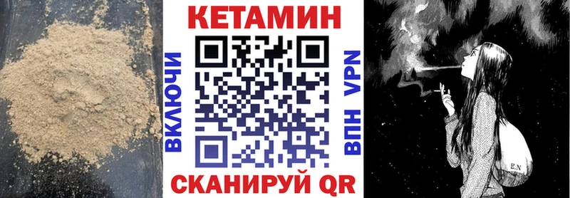 КЕТАМИН VHQ  Купить где  Можга 