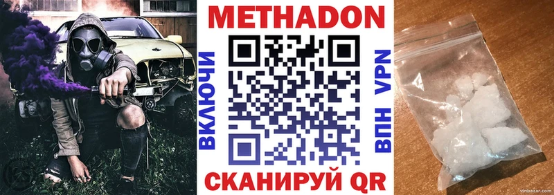 МЕТАДОН methadone  Купить закладки  Можга 