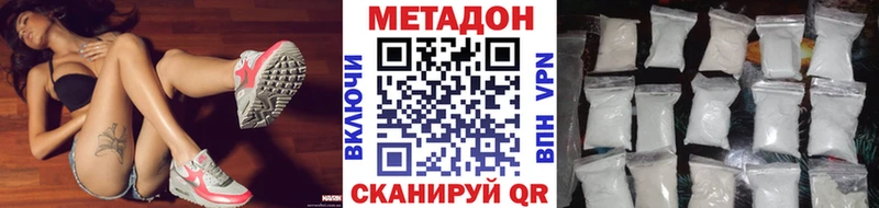 Метадон белоснежный Можга