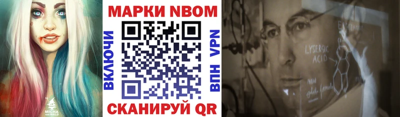 Наркотические марки 1,8мг  Купить где  Можга 